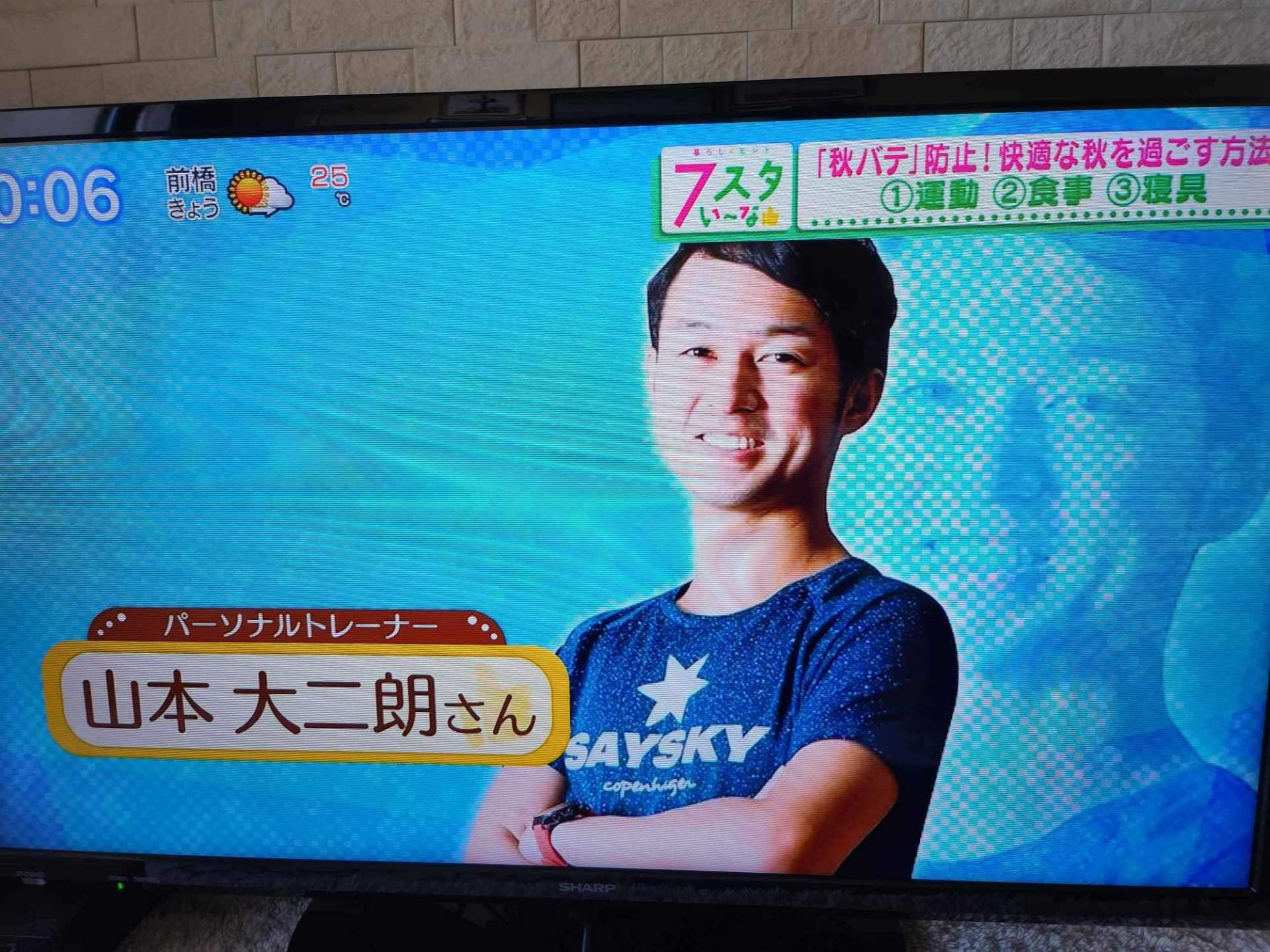 Studio D人形町及び山本大二朗代表/トレーナーがテレビ東京に出演しました！